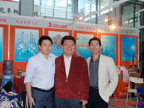 2009年中國國際社會公共安全產品博覽會現場