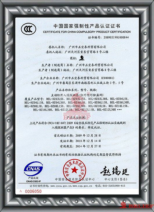 互射式紅外光柵檢測報告
