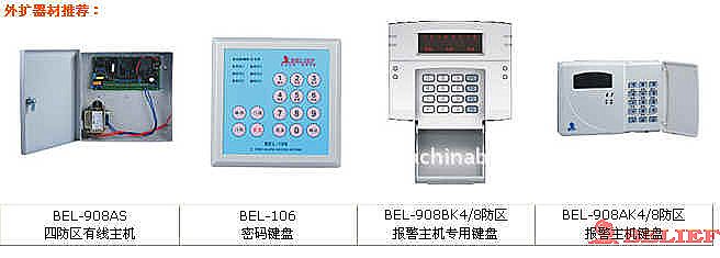 BEL-908AS 經典三網聯網防盜報警主機