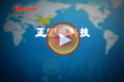 BELIEF全新版紅外光柵 （配備新型五功能管塞）