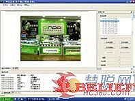 BEL—685B視頻處警軟件（下位機）