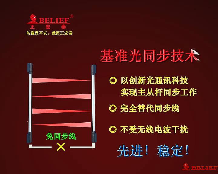 全新換代紅外光柵產品——免同步線互射式紅外光柵（中文配音）