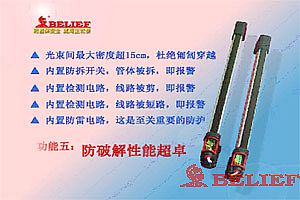 防水防蟲紅外光柵介紹